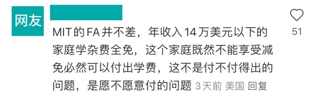 美本一年9万刀的学杂费，中产们开始放弃到手的Offers?  韦尔斯利wellesley 数据 费用 第3张